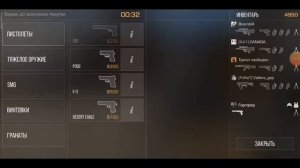 ПРОСТРЕЛ СКВОЗЬ СТЕНУ|STANDOFF 2