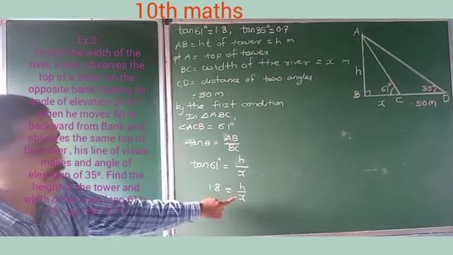 10th,Trigonometry(6), Application of Trigonometry, solved examples