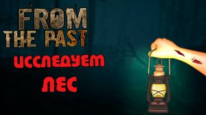 НОВЫЙ ПСИХОЛОГИЧЕСКИЙ ИНДИ - ХОРРОР ► From The Past  Прохождение на русском ► Часть 1