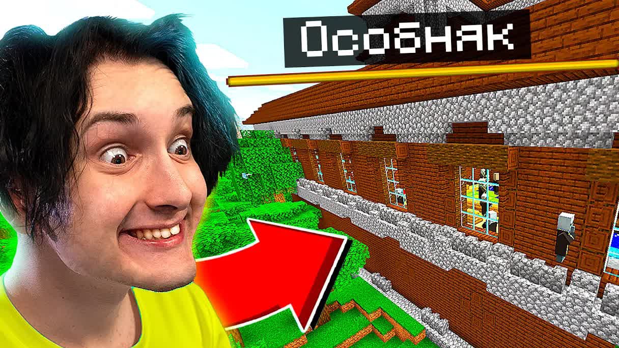 🍿 ✅ нашел РЕДЧАЙШИЙ *ОСОБНЯК* (петр чуть не зд0х) 😭 НУБ В МАЙНКРАФТ 25 СЕРИЯ смотреть онлайн