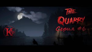 The Quarry - Серия 6 - Игрофильм