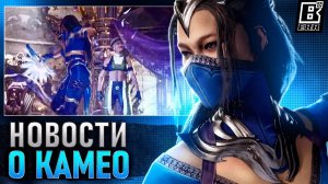 Mortal Kombat 1 - Режимы, Камео, Синдел, История