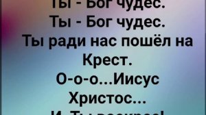 "СПАСИТЕЛЬ МОЙ!" Слова: Жанна Варламова; Музыка: Татьяна Ярмаш