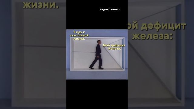 подписывайтесь, здесь умный контент и смешные мемы #консультацияврача #эндокринолог #юмор