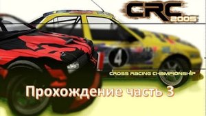 Кросс ралли на багги 🏁 Гонки с реалистичной физикой Cross racing championship 🔴 багги это супер!