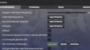 Настройки моего прицела. POLYWAR.