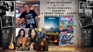 "Обитель Меломана" 19.01.25 (Crimson Storm,Dragonknight,Hazzerd,Landfall и другие)