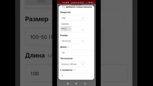 Приложение Smart Select. Объяснение принципа работы с КП фальшпола