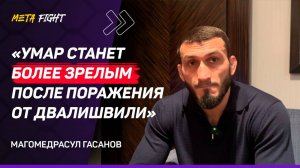 Хабиб как гонял Умара до боя, так и будет гонять / У Двалишвили было мало ярких моментов | Гасанов