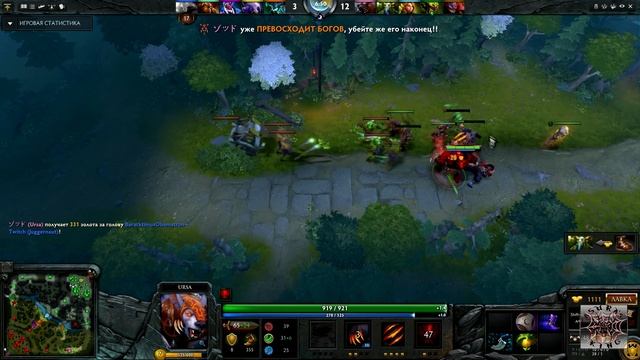 Урса Дота 2 | Ursa Dota 2 - Godlike 5 min by Asuras King / Akaing смотреть онлайн