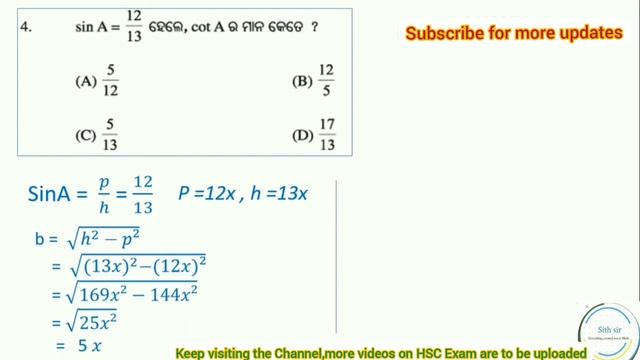 MCQ, ତ୍ରିକୋଣମିତି,Part 1, Pariksha Darpan, Class 10 Odia, Objective Trigonometry Odia ,Objective mat
