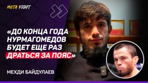 Махачев не будет ждать Царукяна / В реванше Двалишвили будет тяжело | Байдулаев