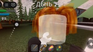 Выжить от ГЕФА 7 дней