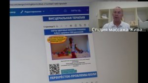 КАРТЫ ЗДОРОВЬЯ - ИНСТРУКЦИЯ