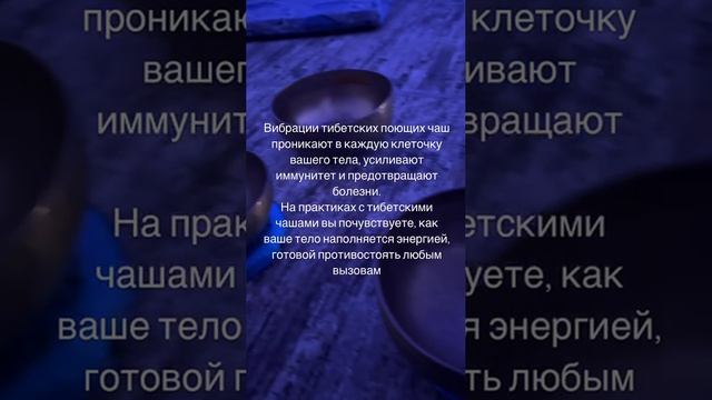 Медитация с тибетскими поющими чашами