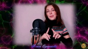 Алиса Супронова   Moi Lolita Alizée