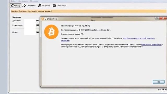 Биткоин Коре Скачать смотреть онлайн