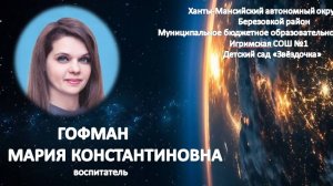 Визитная карточка на конкурс "Педагог года-2025"