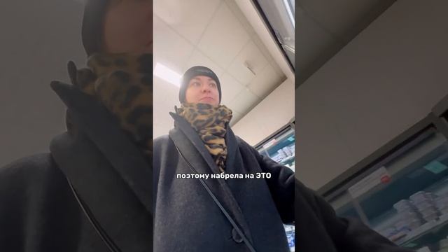 Самый МЕРЗКИЙ продукт в 🇩🇪 супермаркете. 

Да кто это вообще ест? 🫠😵💫