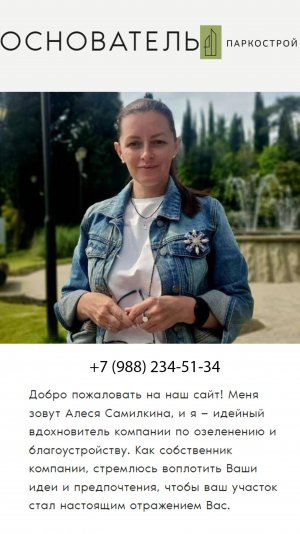 🌿 Экскурсия по новой набережной Сочи. Архитектор Алеся Самилкина