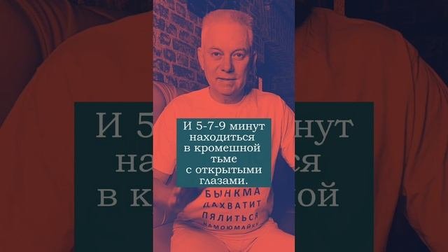 КАК УЛУЧШИТЬ ЗРЕНИЕ? УПРАЖНЕНИЯ ДЛЯ ГЛАЗ В ТЕМНОТЕ #Shorts