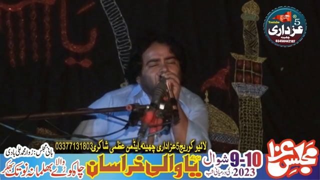 zakir malik nigran abbas 2023 | Alam Gahr Tay Saja Tan Sh | new qasida Mola Gazi 2023 | New Manqaba