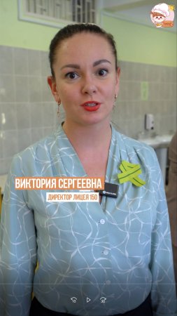 Благодарность поварам