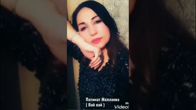 Патимат Маллаева - Вай Вай    #Новаяпесня#2020