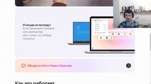 Последнее обновление Яндекс Браузера - Облачные вкладки и группы