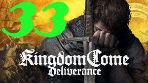 Kingdom Come: Deliverance Royal Edition: Прохождение 33