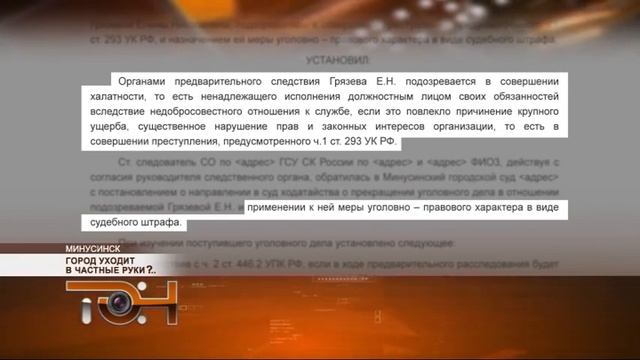 Город уходит в частные руки?..