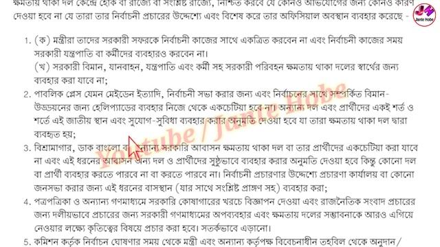 কৃষক বন্ধু টাকা কবে ঢুকবে 2024 | Krishak Bandhu Taka Kobe Dibe 2024 | Krishak Bandhu Taka Kobe Pabo смотреть онлайн