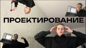 БУДНИ СТУДЕНТА АРХИТЕКТОРА / проект детского сада