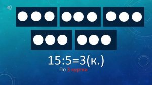 Задачи раскрывающие смысл деления