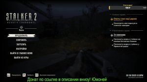 Прохождение игры Сталкер 2 / #2