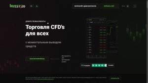 INVESTIZO (INVESTIZO.VN) ОБЗОР И ОТЗЫВЫ 2025. ПСЕВДОБРОКЕР?