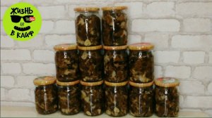 Маринованные опята в автоклаве+дегустация