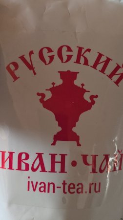 Иван чай