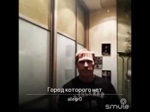 #allegr0 Город, которого нет.
