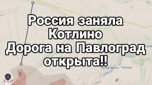 19.01.2025 ТАМИР ШЕЙХ / СЕРГЕЙ ЕГОРИН. Дорога на Павлоград открыта. Сводки с фронта Новости