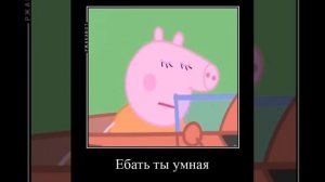 Свинка Пеппа и ее семья катаются на машине