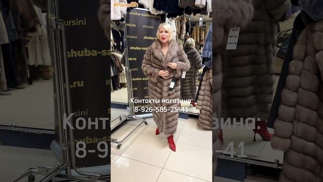 Шубы роскошные из меха куницы