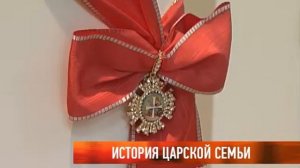 История царской семьи