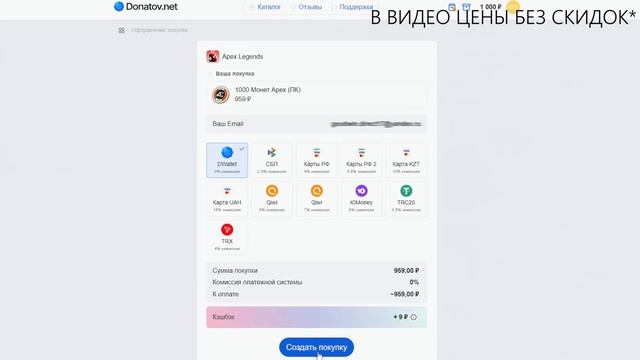 ОТМЕНА ПИНКОДОВ С МОНЕТАМИ APEX LEGENDS | ВЫДАЛИ КОМПЕНСАЦИЮ и ФИКС ЗАДАНИЙ ПРОРЫВА | Апекс Новости