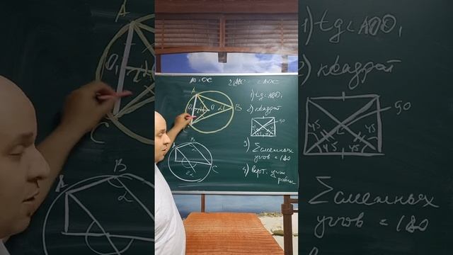 18 задание в ОГЭ. Нахождение величины вписанного угла. Часть 2 смотреть онлайн