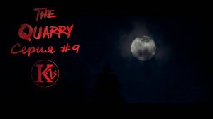 The Quarry - Серия 9 - Игрофильм