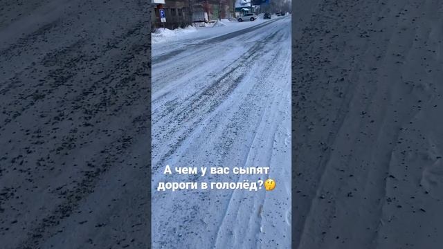 Гололёд смотреть онлайн
