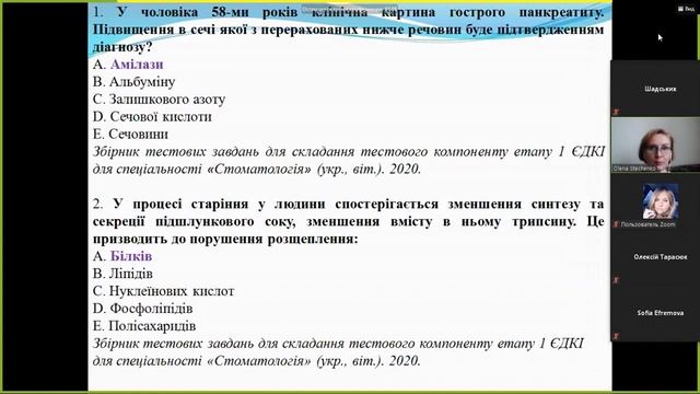 Біохімія част 1 ферменти (для стоматологів)
