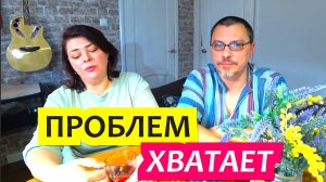 ДИНСКАЯ  8 лет после переезда ЖАЛЕЕМ ЧТО КУПИЛИ ДОМ  на окраине. Жизнь в станице без авто.