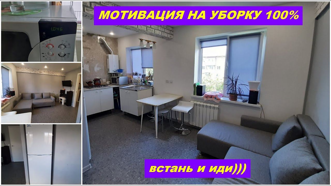 МОТИВАЦИЯ НА УБОРКУ КУХНИ/УБИРАЙСЯ ВМЕСТЕ СО МНОЙ/НИЧЕГО ОБЫЧНОГО/CLEANING MOTIVATION/CLEAN WITH ME